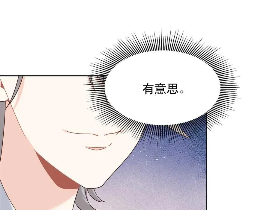 491 不会把他交出去 第19页