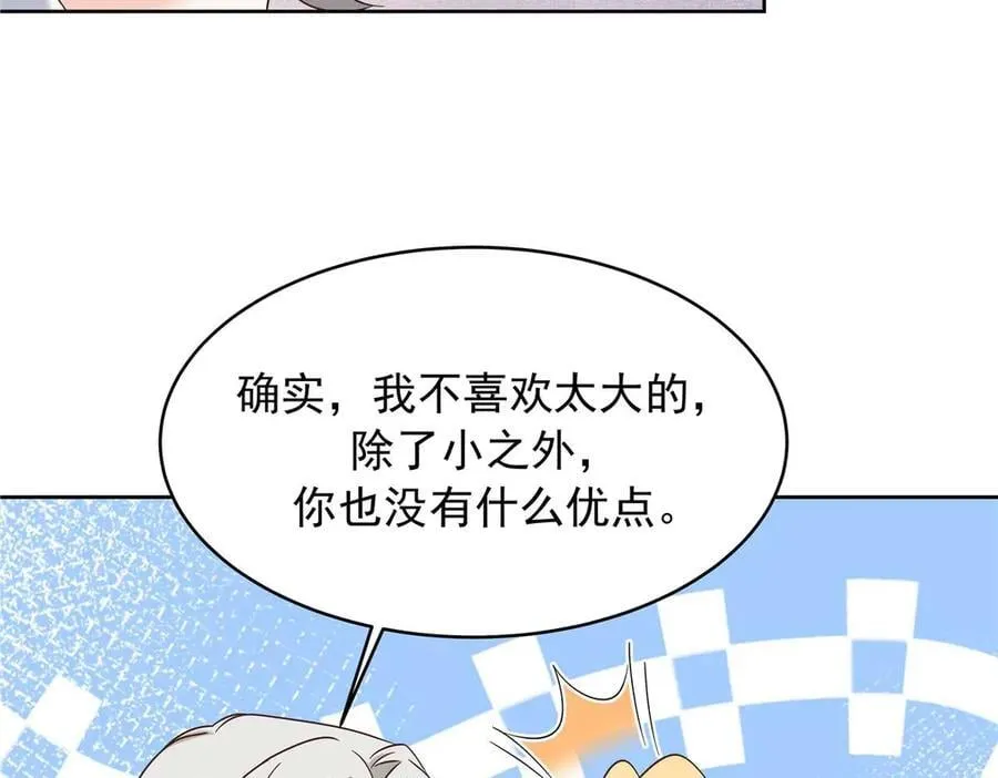 491 不会把他交出去 第20页