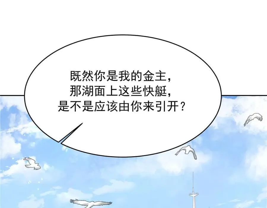 491 不会把他交出去 第26页