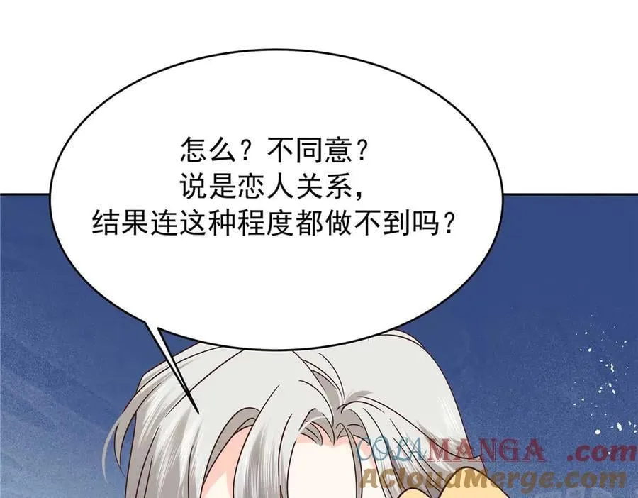 491 不会把他交出去 第29页