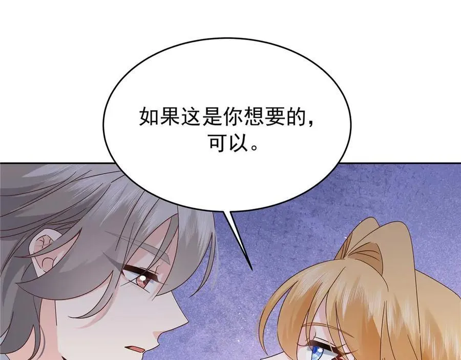 491 不会把他交出去 第34页