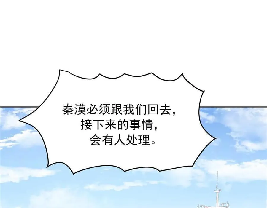 491 不会把他交出去 第36页