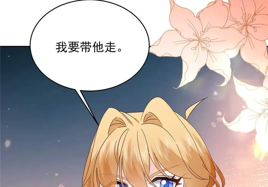 491 不会把他交出去 第43页
