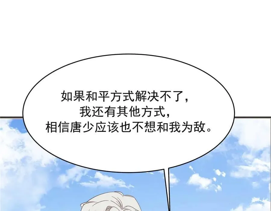 491 不会把他交出去 第46页