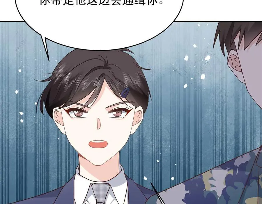 491 不会把他交出去 第50页