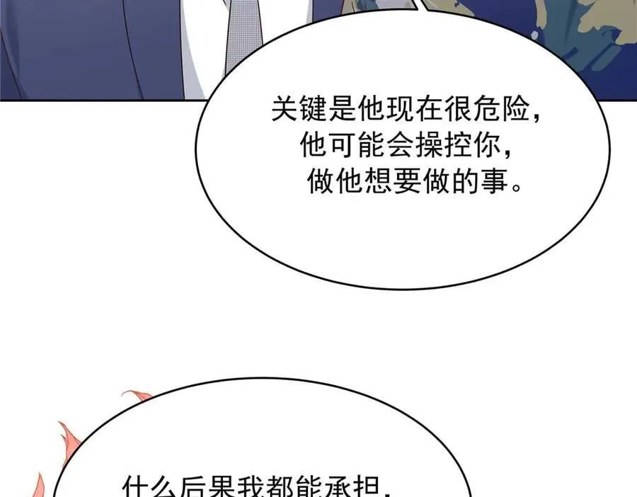491 不会把他交出去 第52页