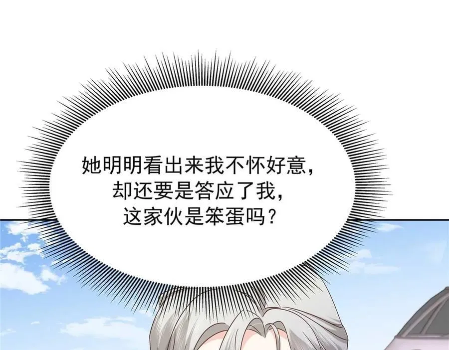 491 不会把他交出去 第56页