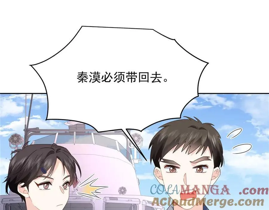 491 不会把他交出去 第61页
