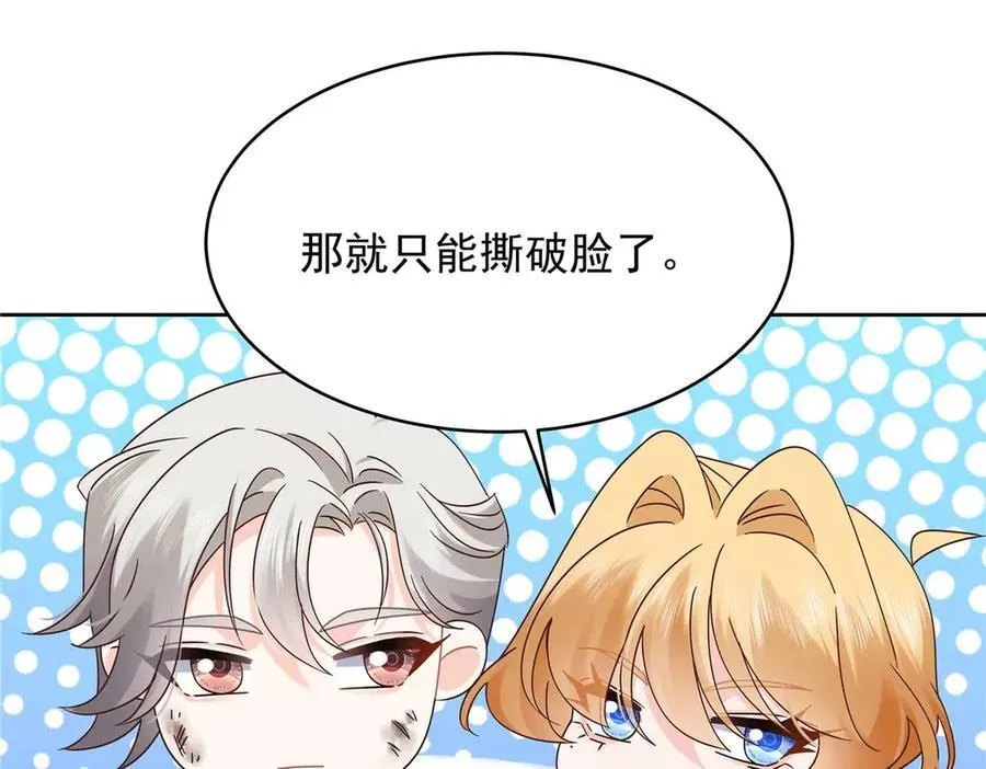 491 不会把他交出去 第64页