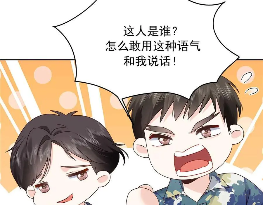 491 不会把他交出去 第67页