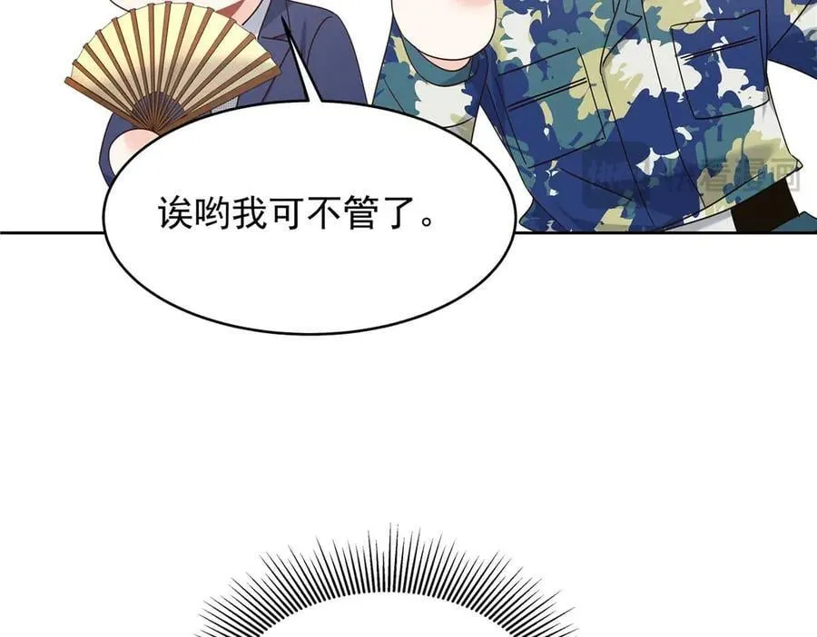 491 不会把他交出去 第68页