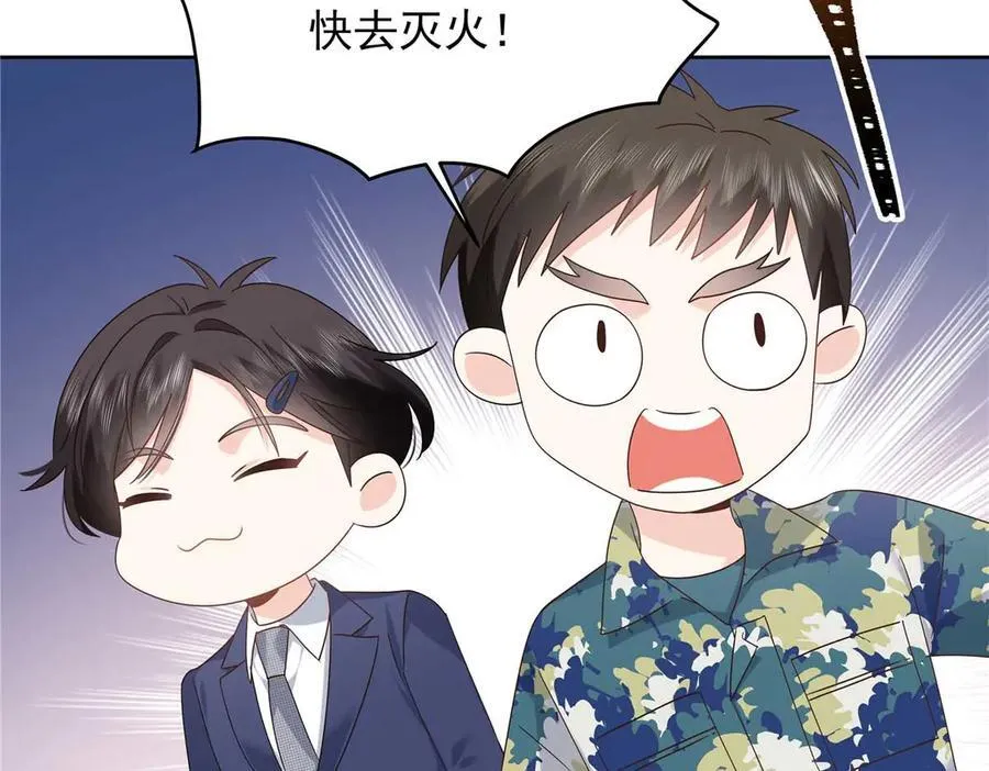 491 不会把他交出去 第79页