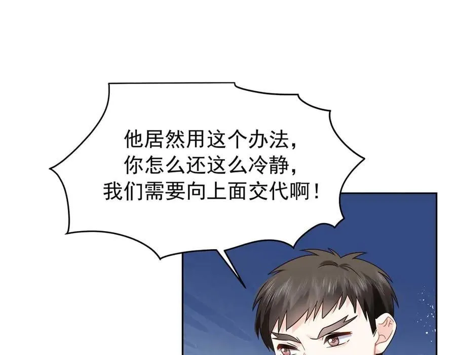 491 不会把他交出去 第91页