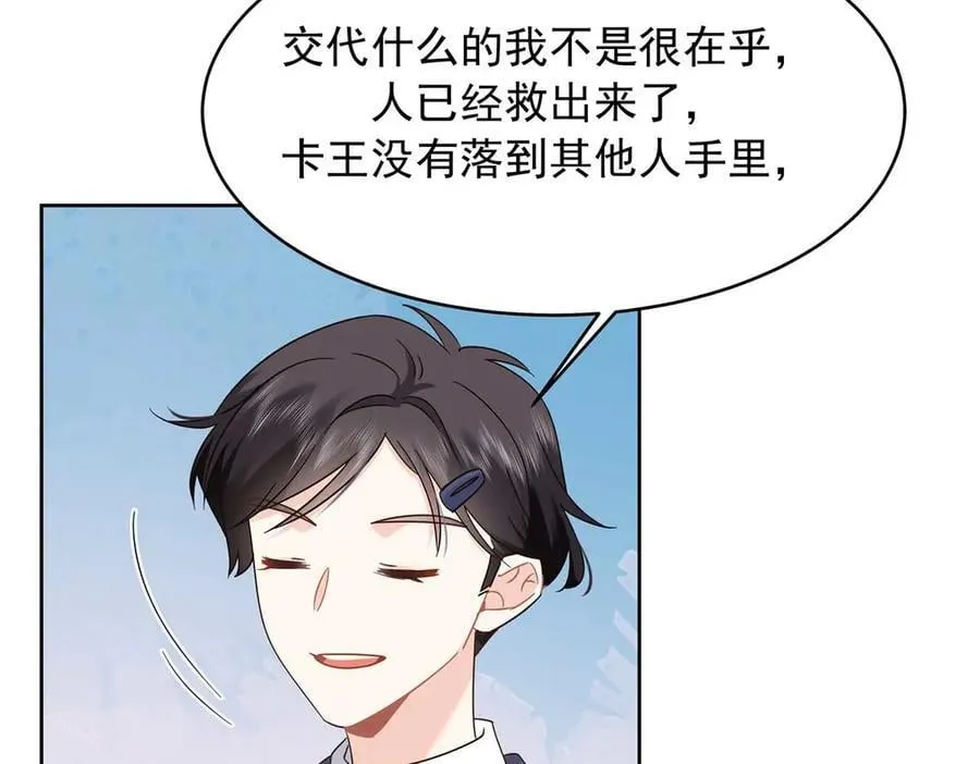 491 不会把他交出去 第94页