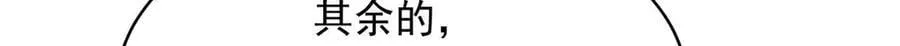 491 不会把他交出去 第96页