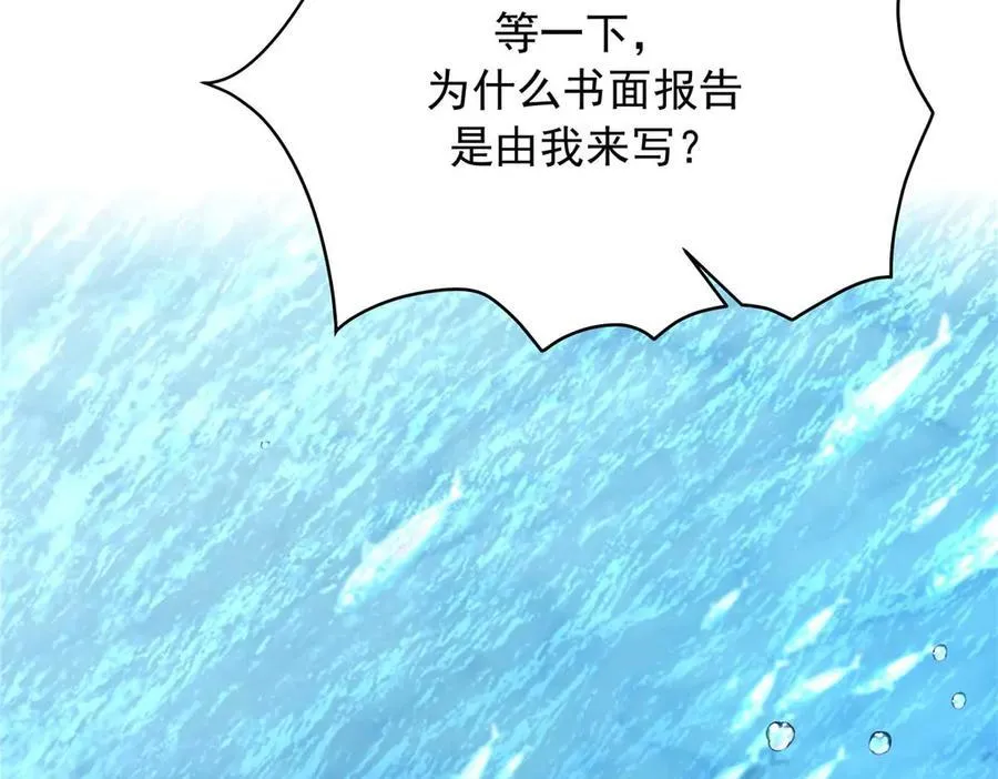 491 不会把他交出去 第98页