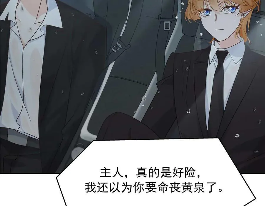 491 不会把他交出去 第108页
