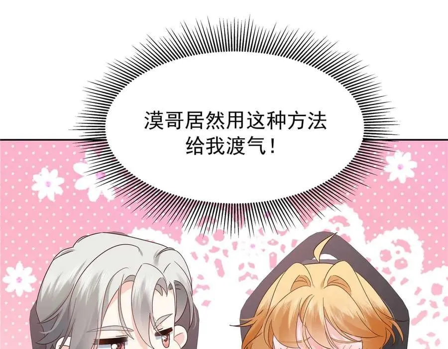 491 不会把他交出去 第116页