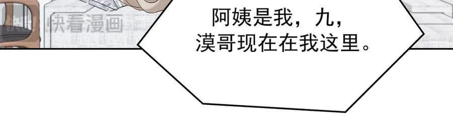 493 我们都同意你们结婚 第48页