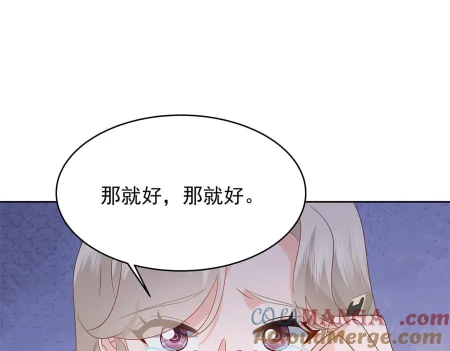 493 我们都同意你们结婚 第49页