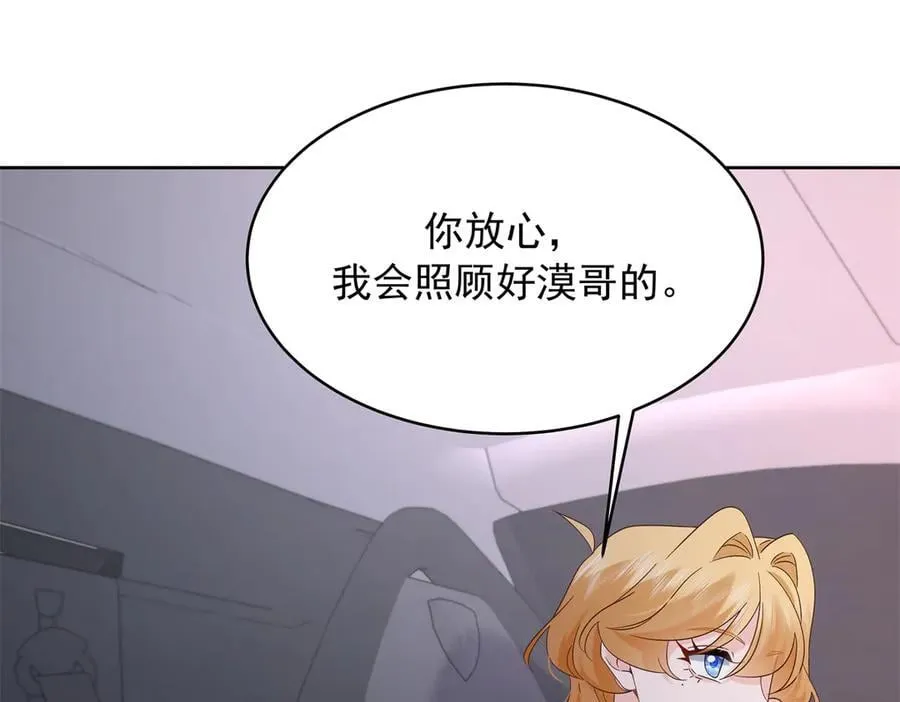 493 我们都同意你们结婚 第52页
