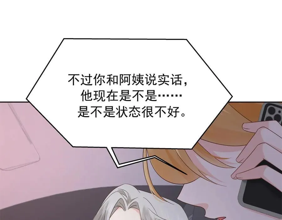 493 我们都同意你们结婚 第55页