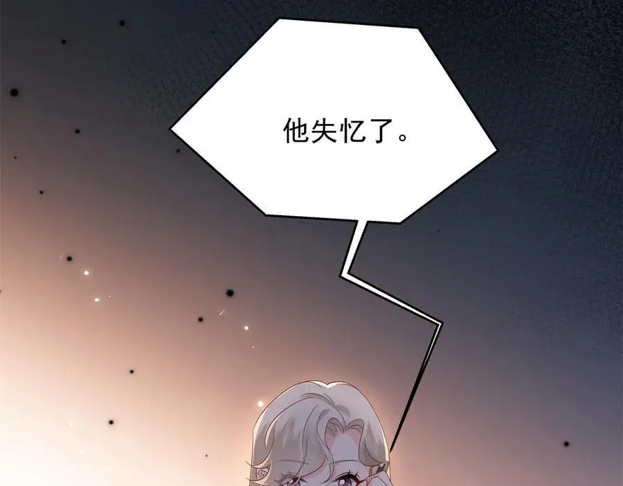 493 我们都同意你们结婚 第58页