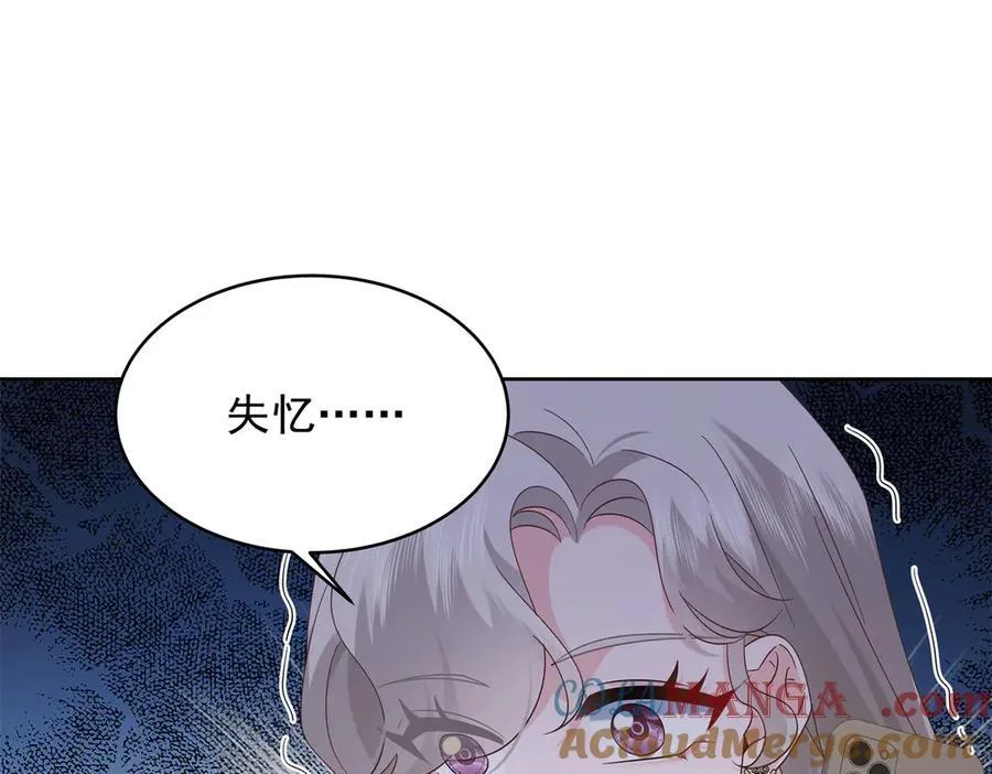 493 我们都同意你们结婚 第61页
