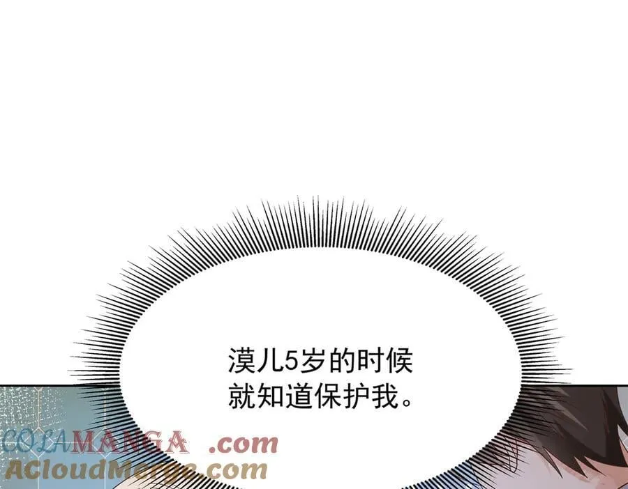 493 我们都同意你们结婚 第73页