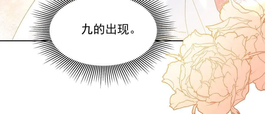 493 我们都同意你们结婚 第83页