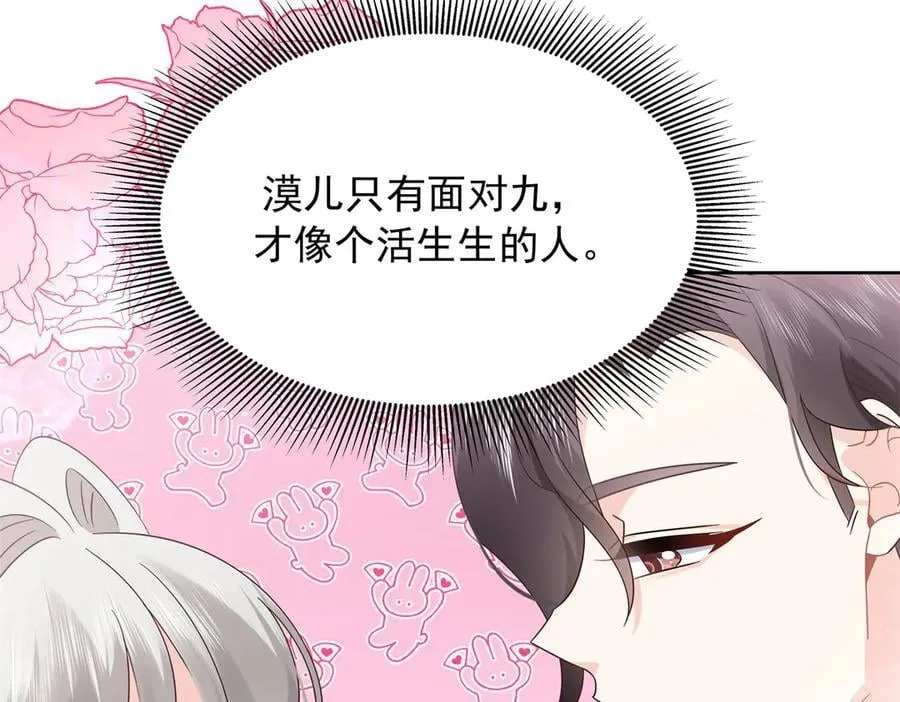 493 我们都同意你们结婚 第87页