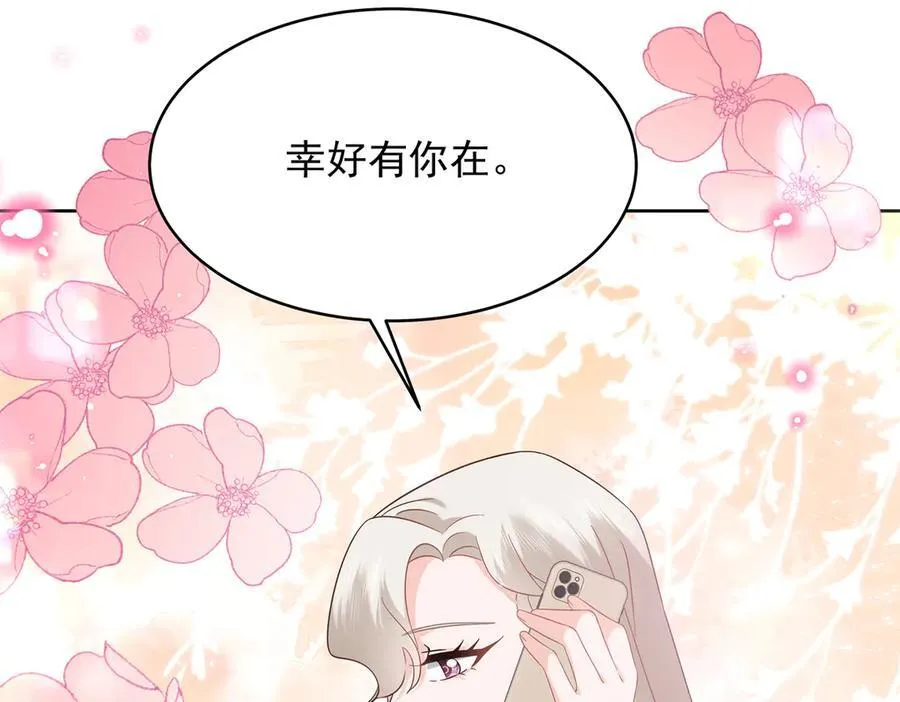 493 我们都同意你们结婚 第92页