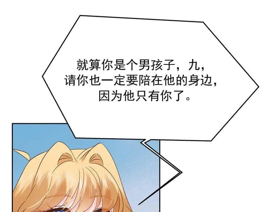 493 我们都同意你们结婚 第95页