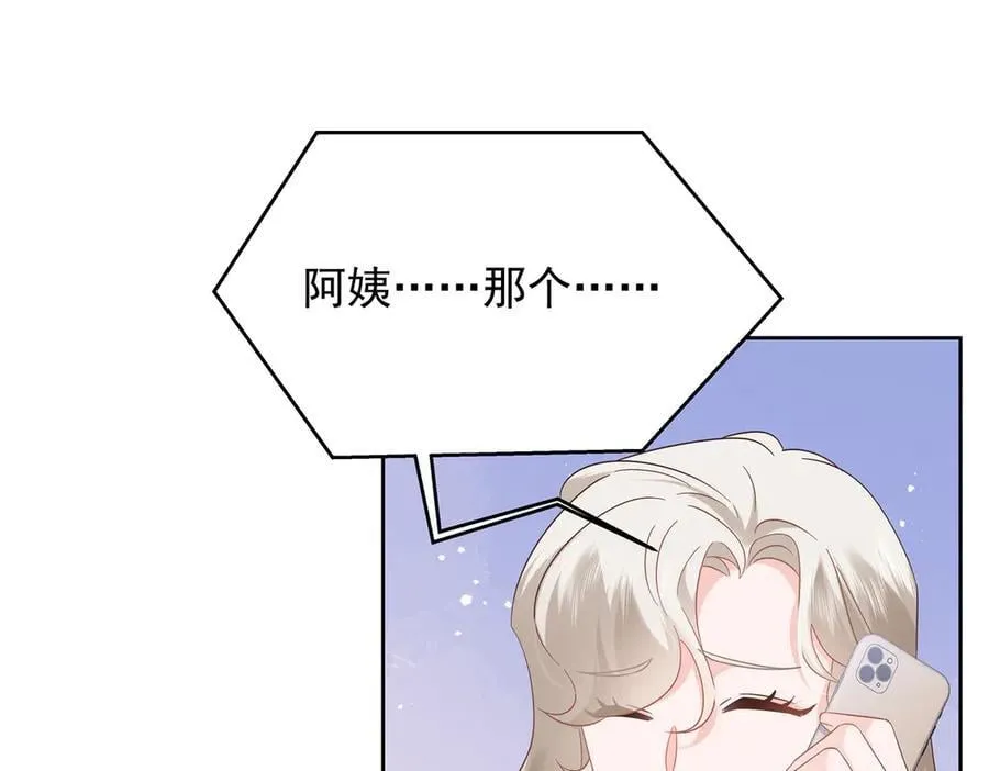 493 我们都同意你们结婚 第98页