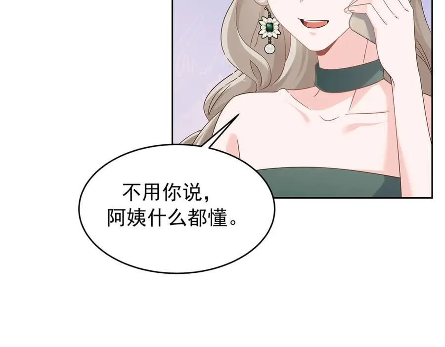 493 我们都同意你们结婚 第99页