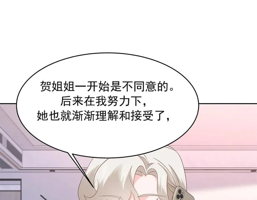 493 我们都同意你们结婚 第104页