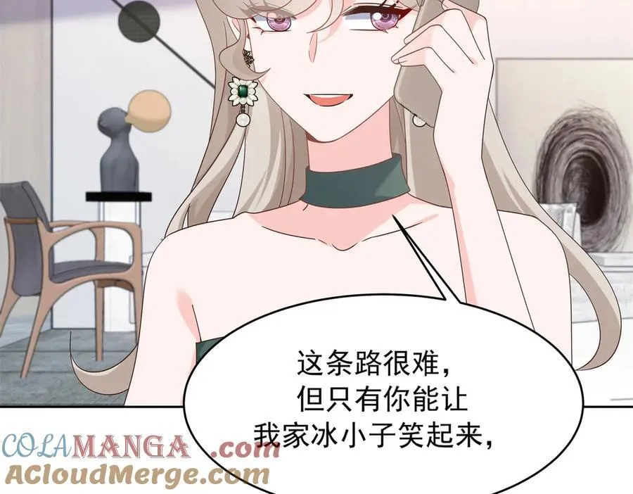 493 我们都同意你们结婚 第105页
