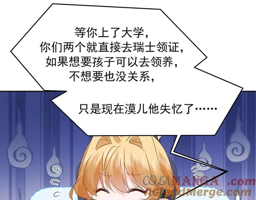 493 我们都同意你们结婚 第109页