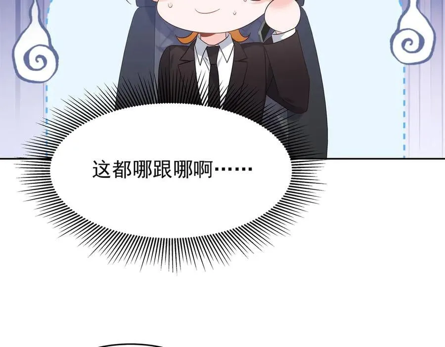 493 我们都同意你们结婚 第110页