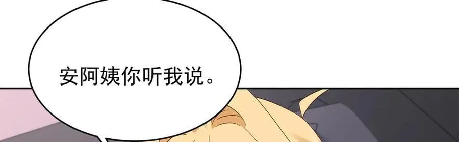 493 我们都同意你们结婚 第111页