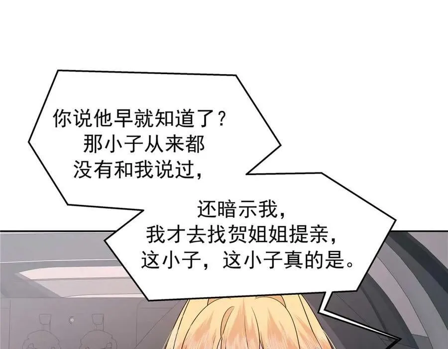 494 想让我怎么服侍你 第7页