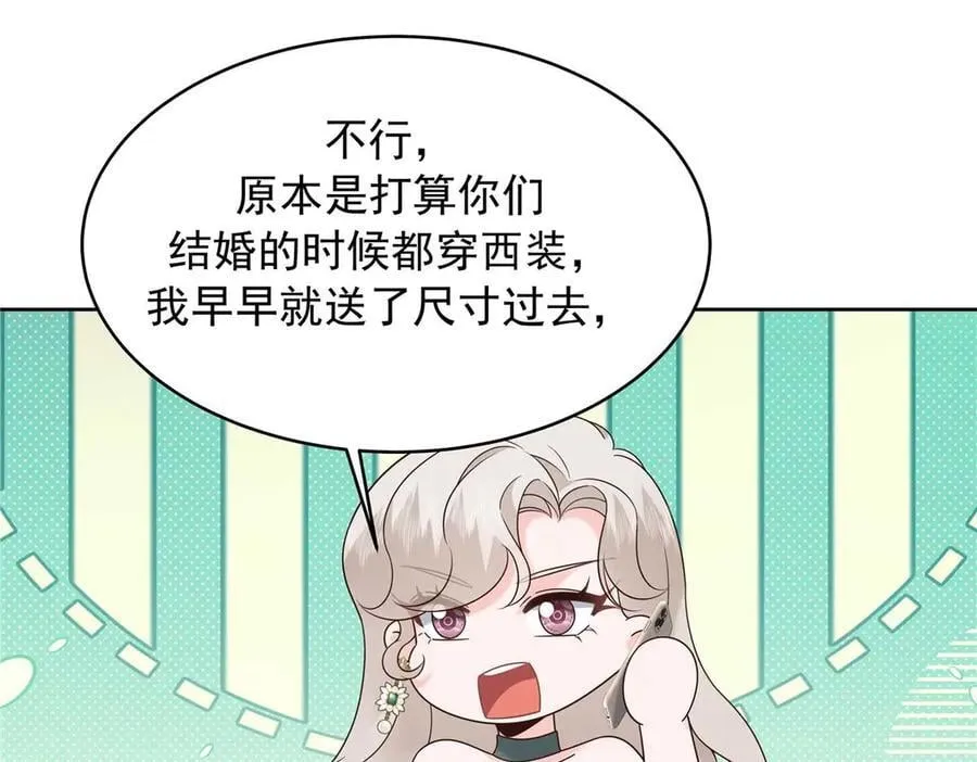 494 想让我怎么服侍你 第10页