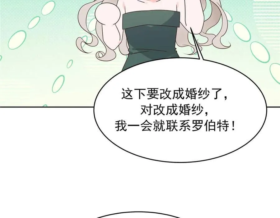 494 想让我怎么服侍你 第11页