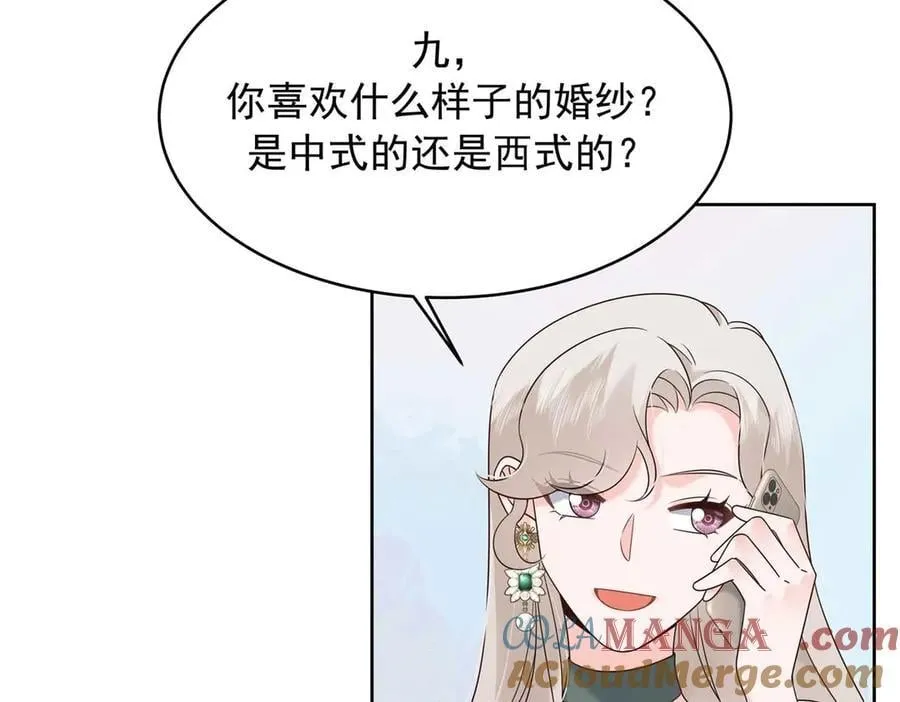 494 想让我怎么服侍你 第13页