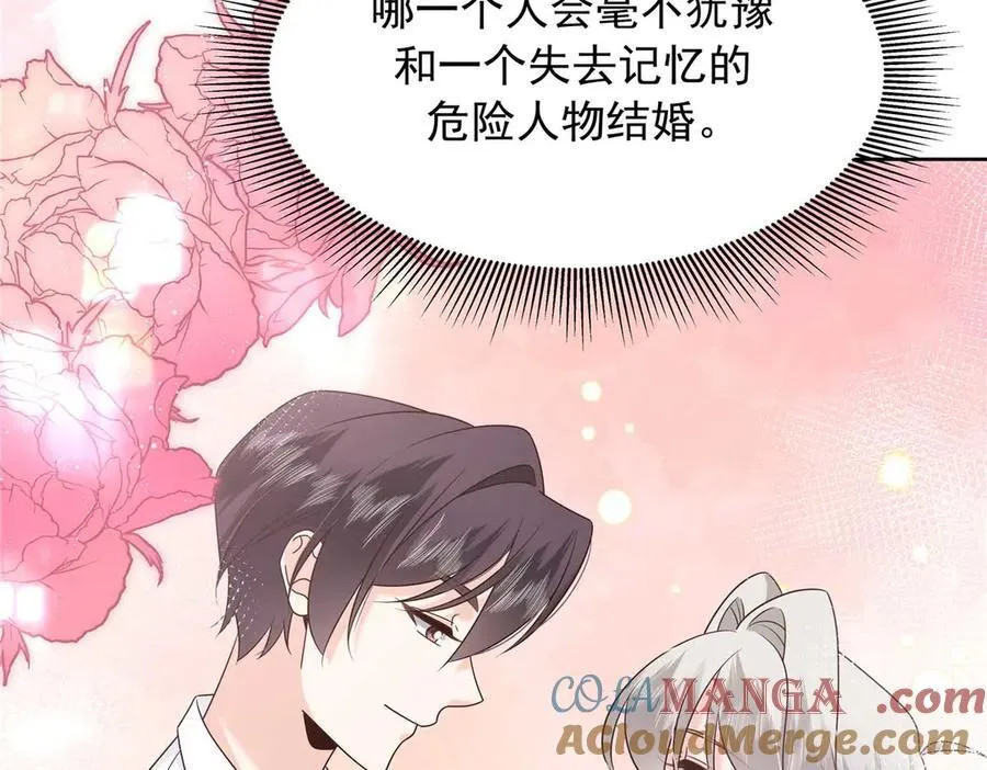 494 想让我怎么服侍你 第25页