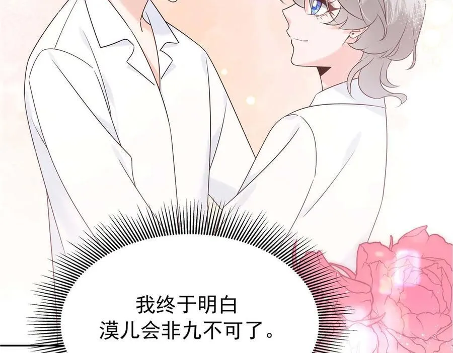 494 想让我怎么服侍你 第26页