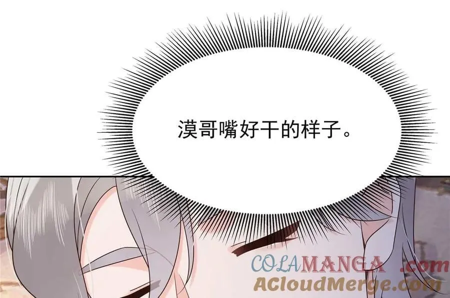 494 想让我怎么服侍你 第37页