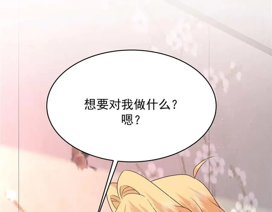 494 想让我怎么服侍你 第54页