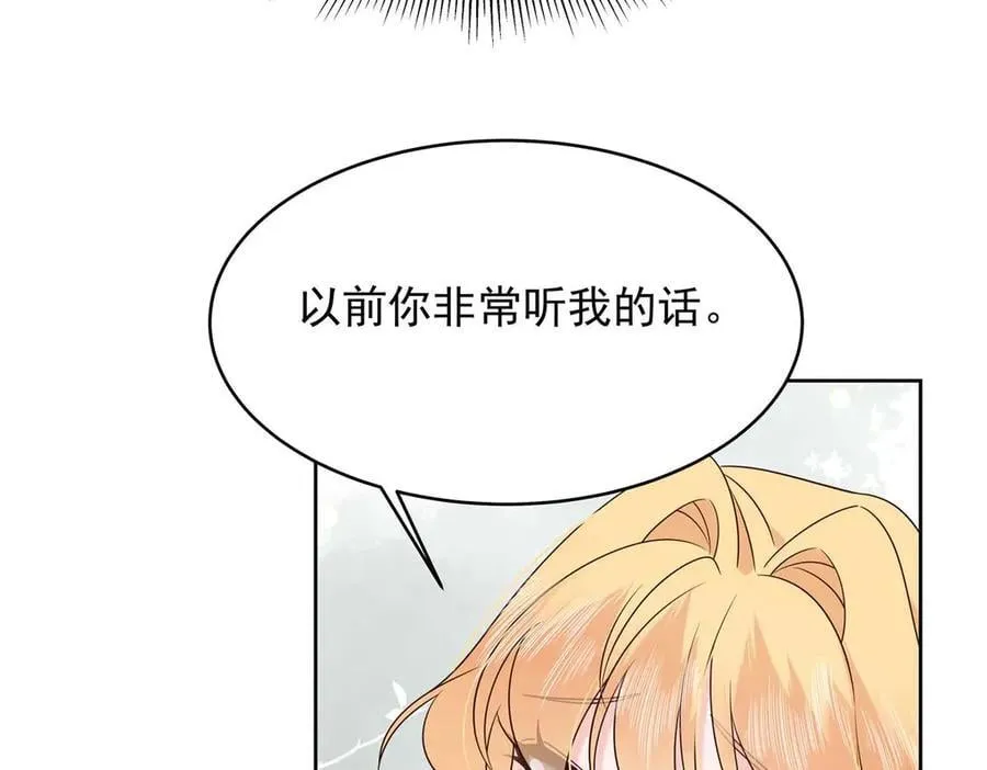 494 想让我怎么服侍你 第68页