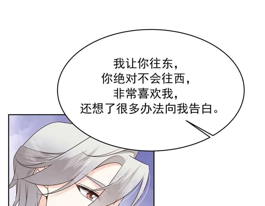 494 想让我怎么服侍你 第71页